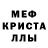 Alpha-PVP крисы CK Timur Karimzhanov