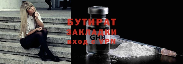 стафф Армянск