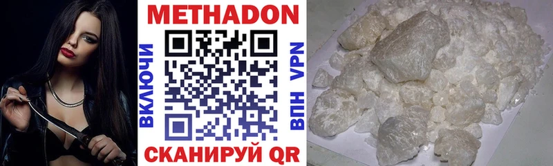 где можно купить наркотик  Хадыженск  Метадон мёд 